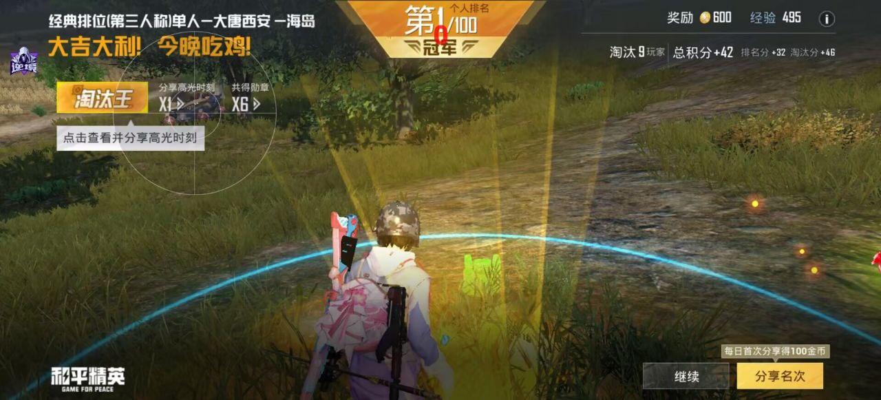 和平精英辅助使用常见问题解答的配图，内容相关：2025年最新版的辅助工具在稳定性上有显著提升，采用动态加密技术，避免被游戏系统检测。许多用户反馈，...